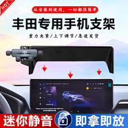 松占豐田RAV4榮放威蘭達凱美瑞亞洲龍獅漢蘭達專(zhuān)用汽車(chē)載導航手機支架 重力式靜音款【不能無(wú)線(xiàn)充電】 2018-2022款CHR/奕澤(8/9寸屏幕)