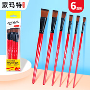 蒙瑪特畫(huà)筆套裝6支裝水粉畫(huà)筆學(xué)生藝考手繪美術(shù)用品水粉丙烯油畫(huà)水彩顏料筆BMHS0064美術(shù)寫(xiě)生