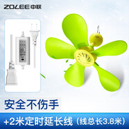 中聯(lián)（ZOLEE）中聯(lián)小吊扇小型迷你兒童嬰兒蚊帳扇靜音微風(fēng)扇家用宿舍學(xué)生吊風(fēng)扇寶寶專用小風(fēng)扇電風(fēng)扇語音聲控 標(biāo)品+5檔定時線
