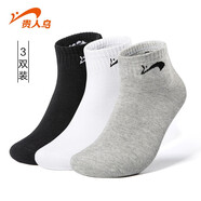 貴人鳥(niǎo) 貴人鳥(niǎo)休閑襪透氣情侶男女同款短筒潮流運動(dòng)款襪男士棉襪子 黑色/白色/灰色（3雙裝） 均碼