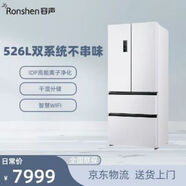 RONSHEN【三包機】BCD-526WD1MPA法式雙凈化雙系統一級變頻嵌入式冰箱 微瑕疵