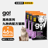 【囤貨裝】GO無谷九種肉全貓糧8磅*3包 多肉成貓幼貓通用