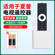 零博適用于XP夏普電視機(jī)遙控器萬能通用4K液晶智能語音RC-B200/GB315WJ/LCD45SF470ALED電視紅外搖控板 適用夏普電視遙控器【F款】送收納盒+送電池