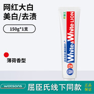 獅王（Lion）牙膏White white大白牙膏150g 成人牙膏 獅王牙膏150g*1支裝