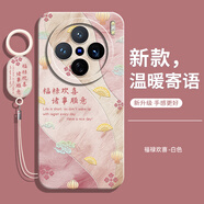 歆焰適用vivoX200手機殼X200S曲屏X200promini保護pro套u(yù)ltra全包防摔mini新款vox200s外殼por男vivo女 【福祿歡喜】送手環(huán)掛繩 vivo X200S