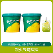 紅允【潤到芯里】婧麒純梨膏  愛(ài)上喝水 換季常備 愛(ài)上喝水 純梨膏60條*2大桶加1袋雪梨汁
