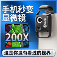 埃佰利手機鏡頭顯微鏡200倍高清放大鏡帶燈迷你便攜式拍攝外接鏡頭鴿眼瓷器古玩珠寶玉石微距鑒定專(zhuān)用兒 200倍顯微鏡【LED補光燈+CPL偏光鏡】白色