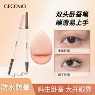 格蒙（GECOMO）雙頭眼線筆提亮持妝防水不暈染高光立體星眸臥蠶眼線筆新手女神節(jié) 01#浮光白金+掛繩手套式洗臉撲 .