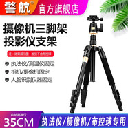 警航現場(chǎng)記錄儀布控球磁吸三腳架熱成像攝像機伸縮固定鋁合金支架便攜三腳架 攝像機版-黑金--加固+云臺