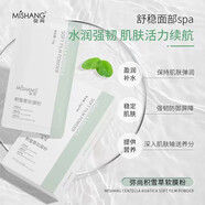 彌尚積雪草軟膜粉玫瑰軟膜粉膠原軟膜粉七子軟膜粉 積雪草軟膜粉一盒