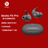 beats Fit Pro 真無(wú)線降噪藍(lán)牙耳機(jī) 入耳式運(yùn)動(dòng)耳機(jī) 兼容蘋果安卓系統(tǒng) IPX4級(jí)防水 鼠尾草灰【換新機(jī)】