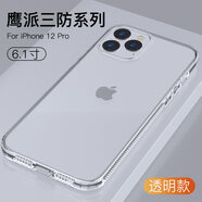 cance1 適用于iphone 13自帶防塵塞手機殼蘋(píng)果13pro鏡頭全包透明殼防灰塵 蘋(píng)果12(6.1英寸)【透明色】揚聲孔和充電孔雙
