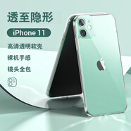艾古 蘋(píng)果11手機殼透明iPhone11Pro防摔保護套11Pro max硅膠全包軟殼男女款通用 蘋(píng)果11透明殼【鏡頭保護/還原真機】