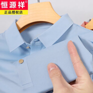 恒源祥下擺開叉冰絲短袖t恤男夏季速干純色簡約帶領(lǐng)無痕POLO.衫凈版t 天藍 XL