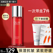 玉蘭油（OLAY）大紅瓶小白瓶精華水塑顏金純活能水抗皺保濕爽膚水乳化妝水 精華水150ml