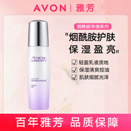 雅芳（AVON）新活煙酰胺凈透潔面乳柔膚水精華液乳液面霜煥亮提亮保濕套裝 新活煙酰胺凈潤乳液75ml