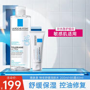 理膚泉特安舒緩水乳套裝護膚補水保濕清爽控油收縮毛孔舒緩敏感肌屏障 【舒緩修護】安心水+B5霜