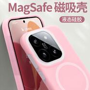 岡科 GAAOGKK【磁吸真液態(tài)】適用小米14新款果凍硅膠手機殼14Ultra保護套軟全包防摔13高級男女Pro小眾簡約可愛 【果凍粉-磁吸】 小米13
