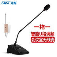先科（SAST） OK-32A會議鵝頸話筒電腦K歌電容麥克風電腦話筒桌面演講會議話筒有線鵝頸式臺式錄音語音游戲 OK-32無線鵝頸話筒一拖一 官方標配