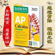 2025 巴朗 AP微積分 Barron&aposs AP Calculus 紙質(zhì)版