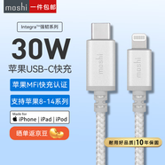 MOSHI摩仕 蘋(píng)果快充數(shù)據(jù)線(xiàn)Apple iPhone/iPad數(shù)據(jù)充電線(xiàn) pd快充充電線(xiàn) Integra?強(qiáng)韌系列 銀白 白色