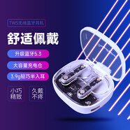 only&home真無線藍牙耳機 降噪通話 電競游戲運動超長續(xù)航 半入耳式藍牙5.3 KL-970BT 白色