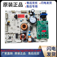 容聲冰箱BCD-535WSS2HP電腦板VFL VFA090CY1變頻主板2111978 hg2091656-d-v04