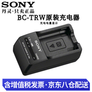 索尼（SONY）NP-FW50原裝電池3C認(rèn)證 微單相機(jī)充電器 適用zve10、a6400、a6000、a5000、a7m2、a7r2、rx10、NEX BC-TRW座充