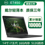 【二手9成新】dell戴爾 e7270/e7470/e7490 12寸14寸二手筆記本電腦超薄輕薄本 套餐2 7390 i7-8代 16G 512G固態(tài) Dell 9成新
