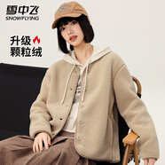 雪中飛女款日系甜美風(fēng)顆粒絨外套春秋潮流百搭保暖紐扣高級感時尚上衣 卡其色 M (160)