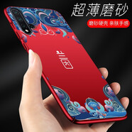 RainZone華為nova5pro手機殼sea一al10套novo5外殼nava5pro個性創(chuàng)意 蘭因硬殼紅 nova5/nova5pro