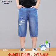 蘇奈雪胖童加肥加大牛仔短褲兒童七分褲天絲款時(shí)尚男童中褲寬松大童透氣 藍(lán)色 常規(guī)版 標(biāo)準(zhǔn)體型穿 120cm