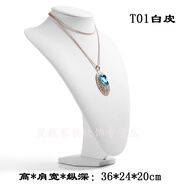 多款加厚項鏈模特架項鏈架展示架珠寶展示道具人像脖子首飾展示架生活日用創(chuàng)意家居 高36cm寬24cm白皮