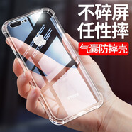 亮龍?zhí)O果7/8手機殼iPhone SE2/3保護套氣囊防摔7plus全包硅膠透明8plus軟殼p 蘋果7plus/8plus通用丨氣囊防摔丨透明