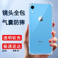 索聚適用 蘋(píng)果XR手機(jī)殼四角防摔透明軟殼男手機(jī)套全包邊防摔殼后蓋保護(hù)殼潮殼 透明四角防摔殼