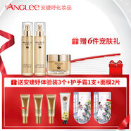 安婕妤（ANGLEE） ANGLEE安婕妤鉆石烯金純套裝 嫵紋提拉緊致改善松弛 美顏露+精華乳+嫵痕霜50g