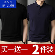 奈加圖（NAIJIATU）2021新款夏季polo純色短袖男翻領(lǐng)T恤潮流青年有領(lǐng)修身半袖體恤 兩件實(shí)惠裝【黑色+藏青】 XL 120-135斤