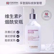 孚登韓國Forderm系列高濃縮精華原液補水保濕 維生素P煙酰安瓶100ml