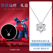 圣卡伊 六芒星S925銀項鏈女簡約鎖骨鏈時尚網(wǎng)紅吊墜520情人節(jié)禮物送女友 六芒星項鏈+情意綿綿玫瑰禮盒