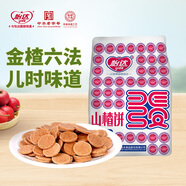 怡達(dá)山楂餅660g 山楂片山楂小圓片蜜餞果干山楂干兒童寶寶零食