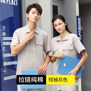 錦萬(wàn)澤 夏季工作服男女夏裝薄款長(cháng)袖套裝工人勞保服車(chē)間工廠(chǎng)服定制 灰色短袖套裝（純棉款） XL (175)