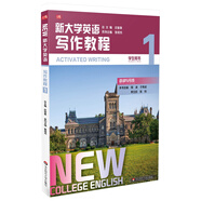 新大學(xué)英語·寫作教程1