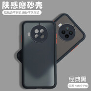 喬致 紅米note9Pro手機殼redminote9pro磨砂殼保護套por膚感撞色noto9防摔 紅米note9pro【經(jīng)典黑】膚感磨砂殼+鋼化前膜
