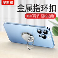 摩斯維 手機(jī)指環(huán)扣支架超薄金屬便攜懶人背扣手環(huán)桌面創(chuàng)意迷你扣環(huán)手機(jī)殼卡扣配車載汽車磁吸片背貼貼片 極光銀【360°旋轉(zhuǎn)調(diào)節(jié)】8倍吸附·狂甩不掉