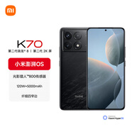 小米Redmi K70 第二代驍龍8 澎湃OS 16GB+1T 墨羽 紅米K70 5G手機 AI手機 紅米手機