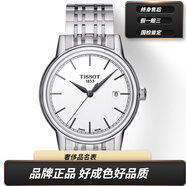 【二手99新】天梭手表卡森系列石英表男表 卡森臻我時(shí)尚計(jì)時(shí)腕表表徑40毫米 二手手表奢侈品腕表 T085.410.11.011.00 白盤鋼帶條刻