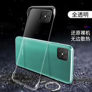莫維斯 華為noava7手機(jī)套nova9pro/z/8se無(wú)邊框手機(jī)殼保護(hù)套殼新款超薄男女款硬殼新款 【華為nova8se】全透明
