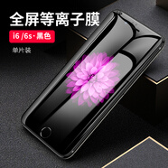 品勝（PISEN）蘋(píng)果鋼化膜 iPhoneX保護膜全屏覆蓋超薄高清手機防爆膜 蘋(píng)果6/6S（黑色）【全屏防指紋】