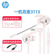 惠普（HP）游戲有線耳機(jī)入耳式耳麥帶麥智能降噪麥克風(fēng)手機(jī)電腦電競(jìng)重低音吃雞辦公學(xué)習(xí) 【Type-C版】粉色
