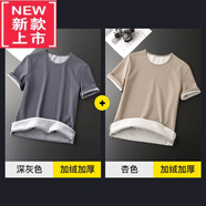 PLAYYOUNG國際品牌男裝加絨加厚修身圓領(lǐng)短袖男T恤冬季保暖內搭色半袖打底 深灰色+杏色 2XL